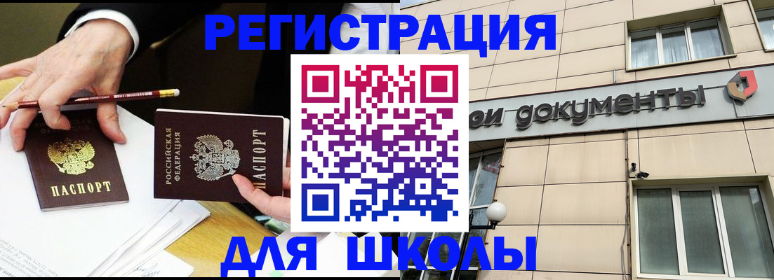 прописка штамп в Дербенте