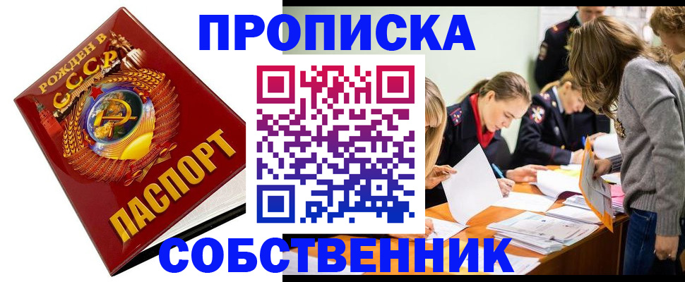 прописка паспорт в Дербенте