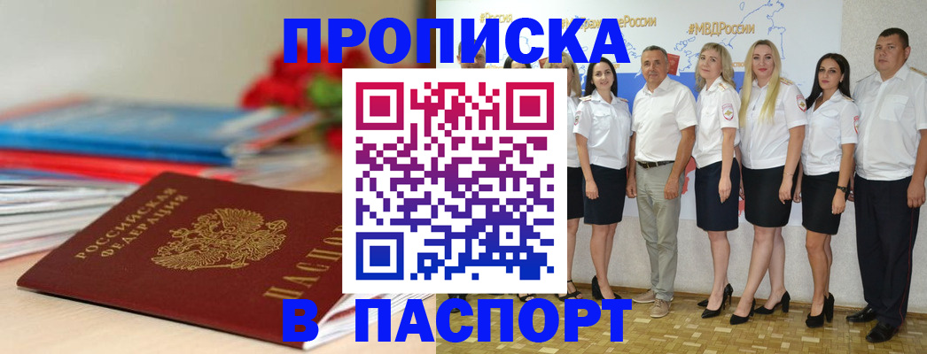 временная регистрация для всех в Дербенте